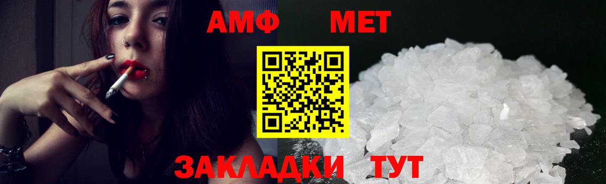Amphetamine Розовый Миасс