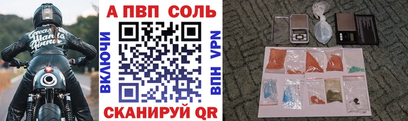 сколько стоит  Миасс  Alpha-PVP Соль 
