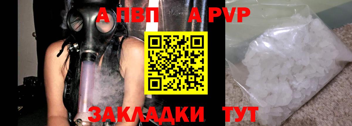 Alpha-PVP Соль Миасс