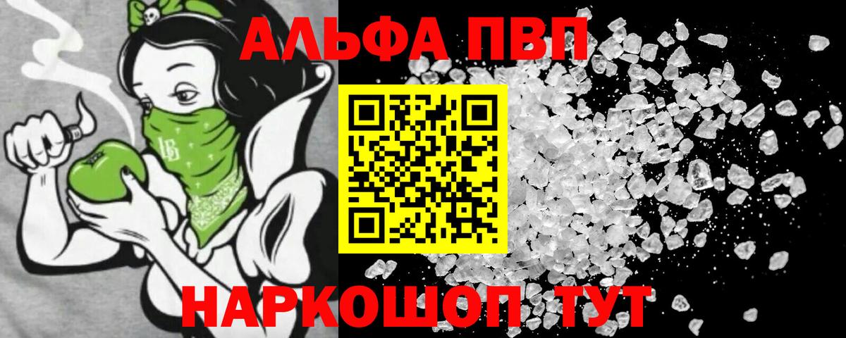 Альфа ПВП  Вход с VPN  Alpha-PVP СК  Миасс  Alpha-PVP СК 