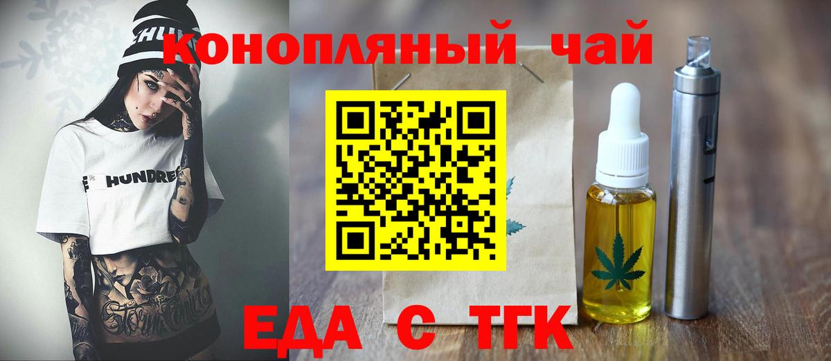 Canna-Cookies марихуана  Вход с VPN  Миасс 