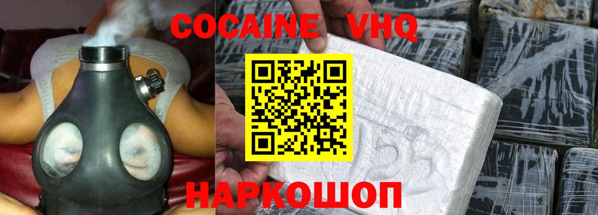 Cocaine Колумбийский Миасс