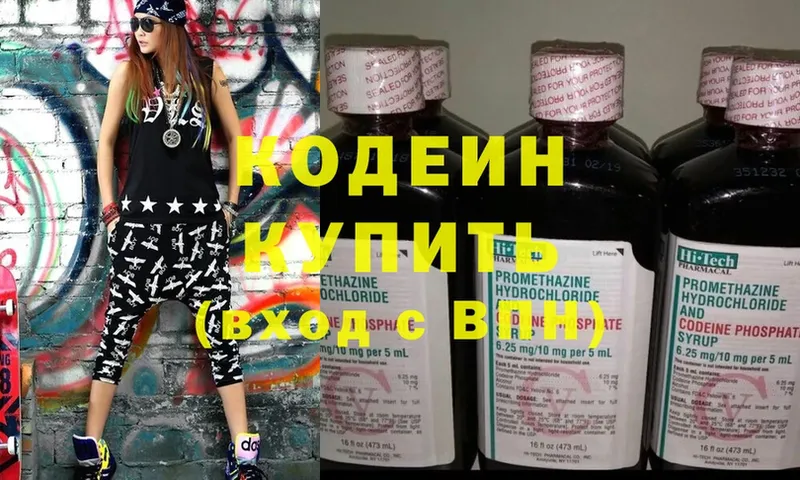 Кодеин напиток Lean (лин)  darknet клад  Миасс 