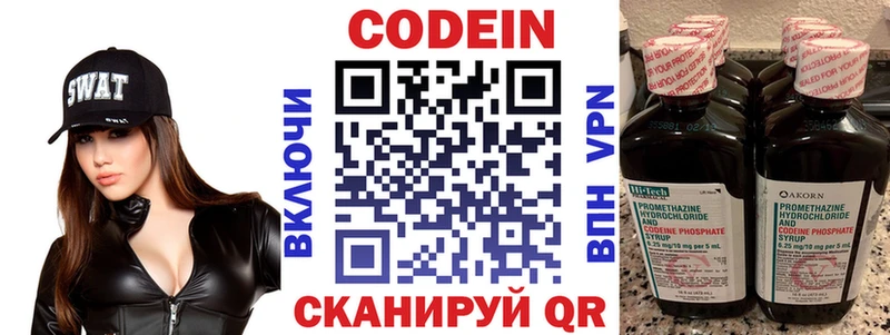 Кодеиновый сироп Lean Purple Drank гидра как войти Миасс закладка