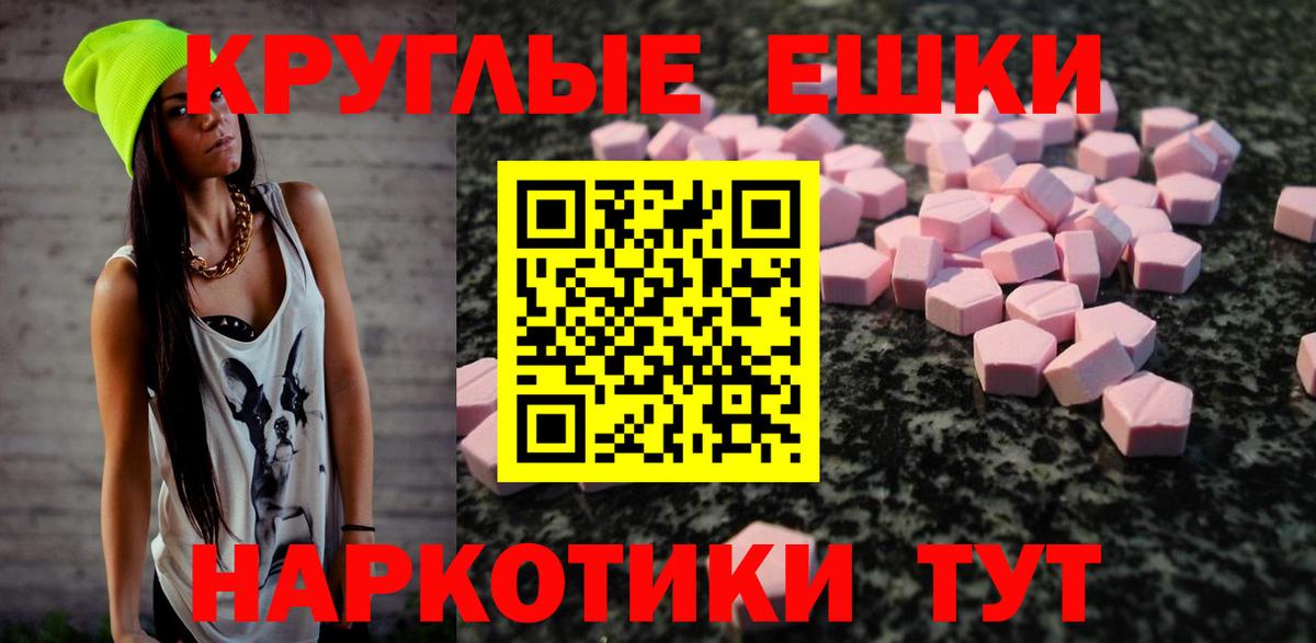 Экстази XTC  ЭКСТАЗИ 280 MDMA  Миасс  Вход с VPN 