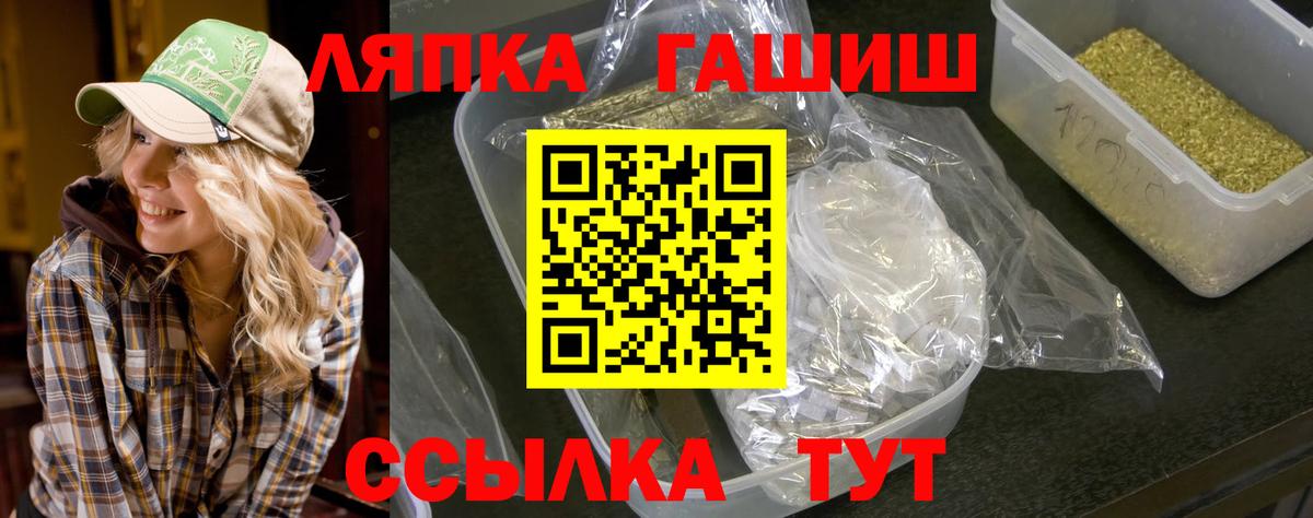 ГАШИШ Cannabis  ГАШ Cannabis  где можно купить наркотик  Вход с VPN  Миасс 