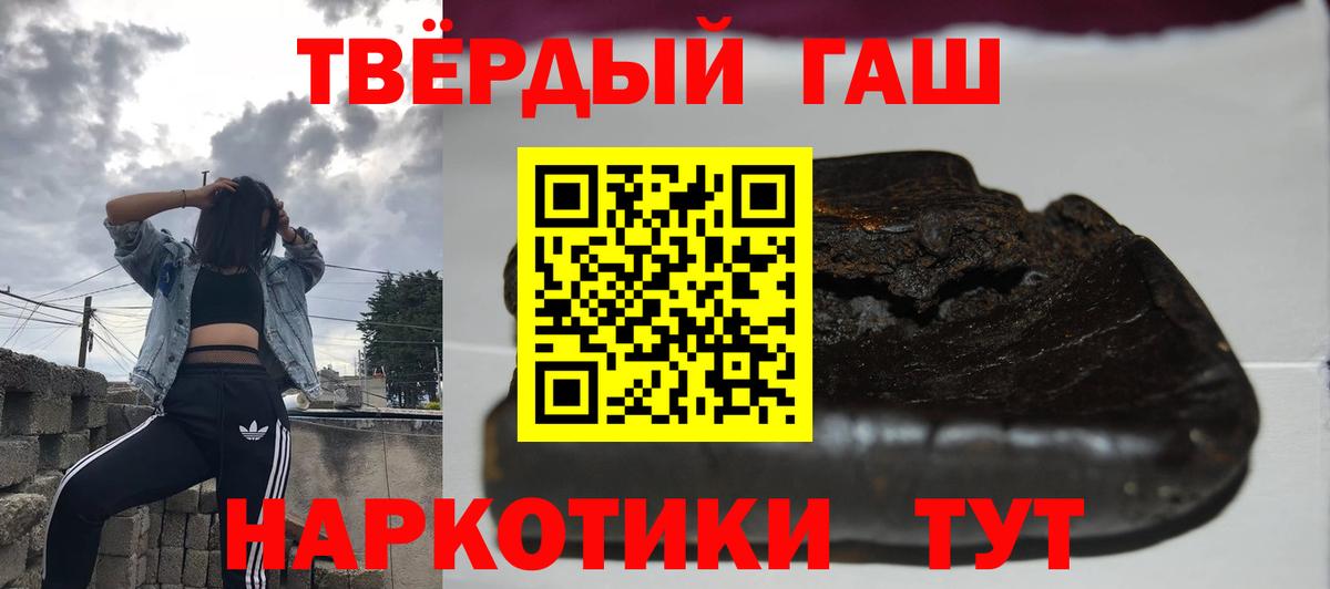 Где купить  КОКАИН  ГАШ  МЕФ   Alpha PVP СОЛЬ   Гашиш  Миасс  Вход с VPN 