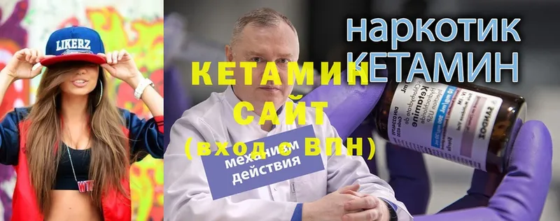 как найти закладки  Миасс  Кетамин VHQ 