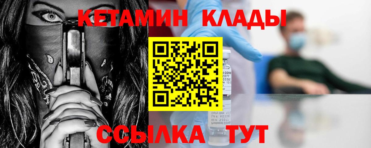 Миасс  Кетамин ketamine  Кетамин ketamine  Вход с VPN 