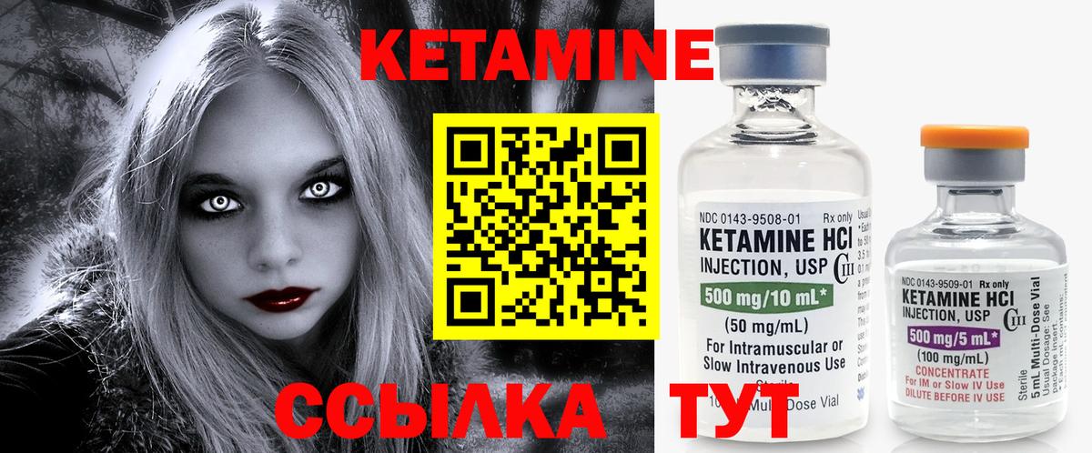 Кетамин ketamine Миасс