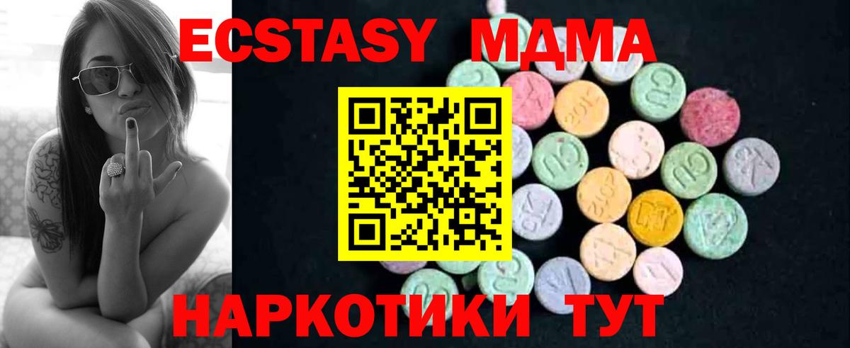 МДМА молли Миасс