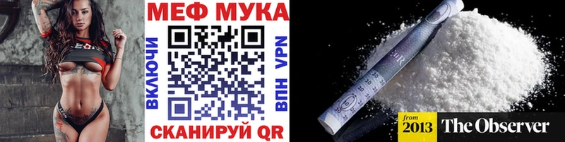 МЯУ-МЯУ 4 MMC  купить наркоту  Миасс 