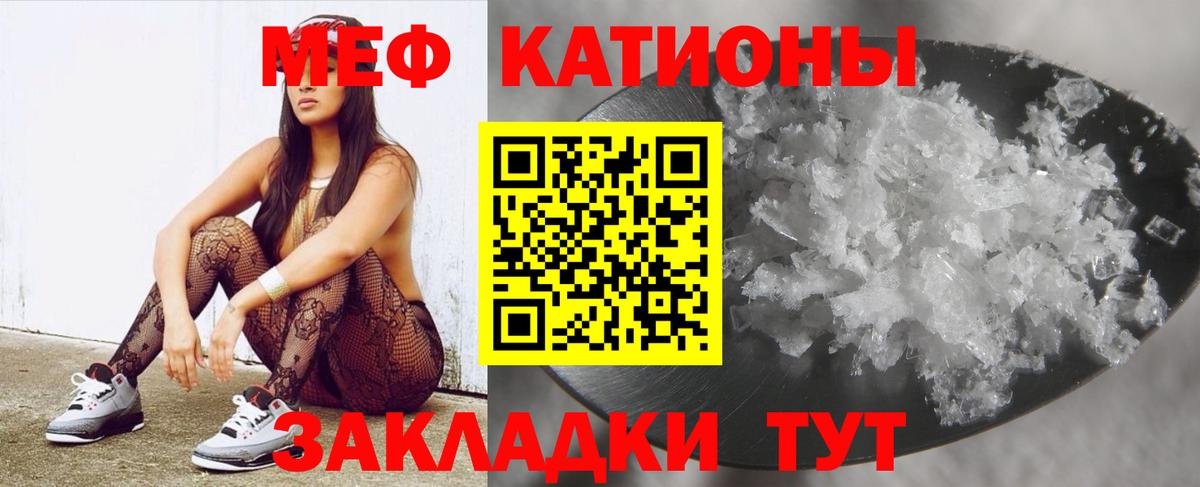Мефедрон мука Миасс