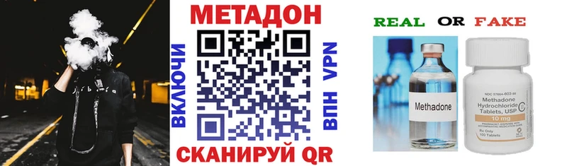 Метадон VHQ  купить закладку  Миасс 