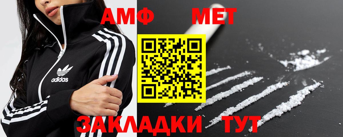 Первитин мет  Вход с VPN  Миасс 