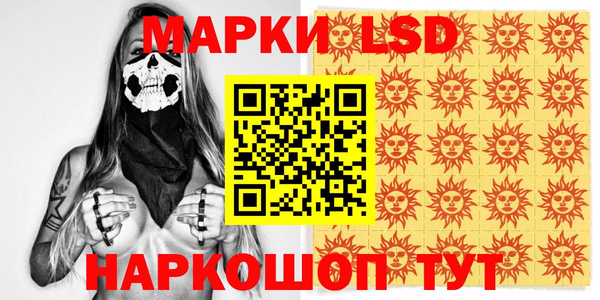 Миасс  Марки 25I-NBOMe 1,5мг  Вход с VPN 