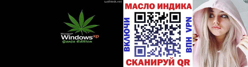 дарнет шоп  Миасс  ТГК концентрат 