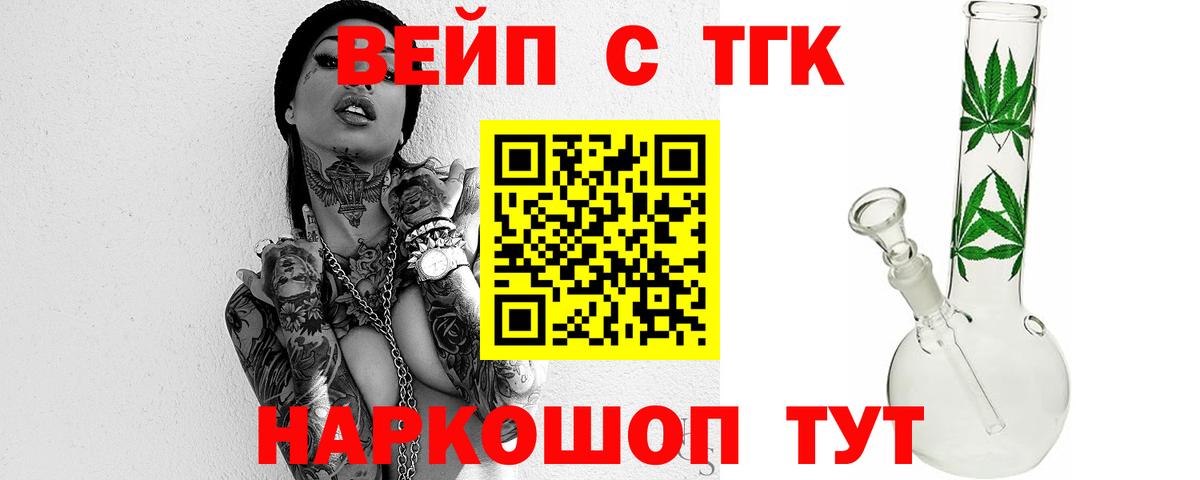 Дистиллят ТГК жижа Миасс